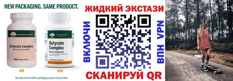 БУТИРАТ вода  где найти   Избербаш 