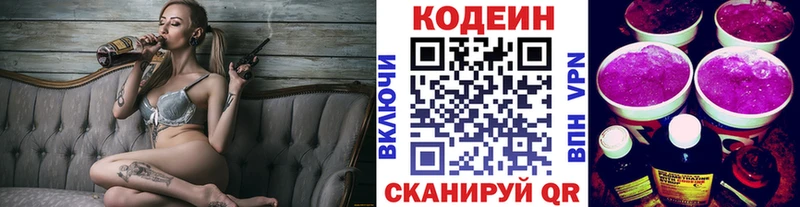 Кодеин напиток Lean (лин)  дарк нет как зайти  Избербаш 