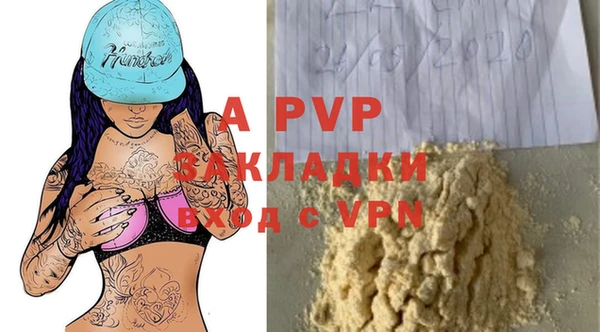 ALPHA PVP Абдулино
