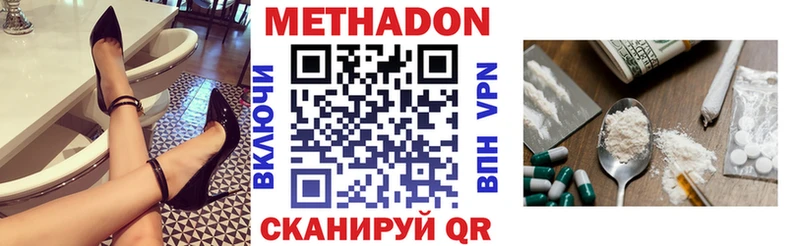 МЕТАДОН VHQ  купить наркоту  Избербаш 